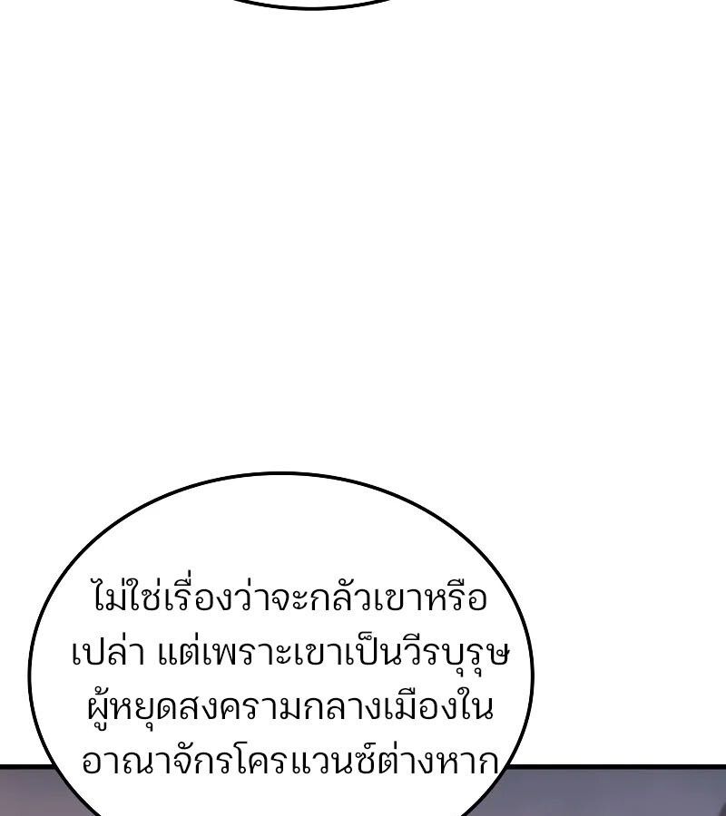 Read The Indomitable Martial King TH Manga Online