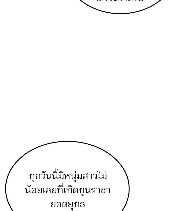 Read The Indomitable Martial King TH Manga Online