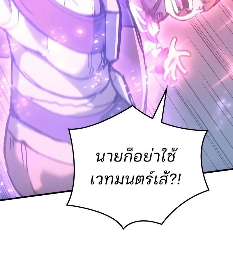 Read The Indomitable Martial King TH Manga Online