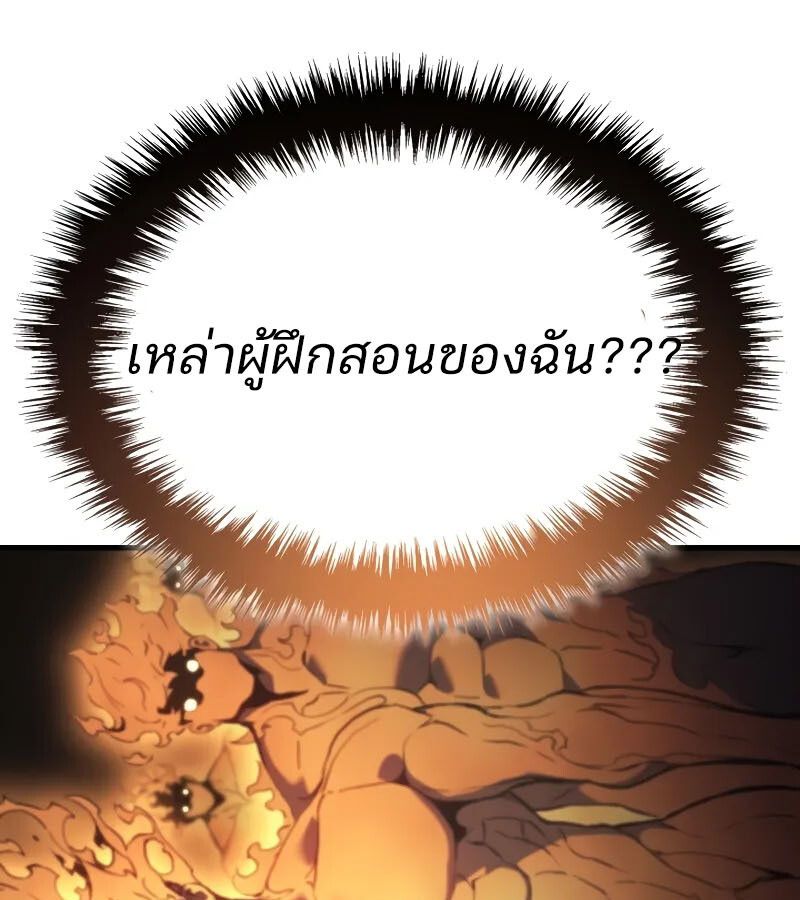 Read The Indomitable Martial King TH Manga Online