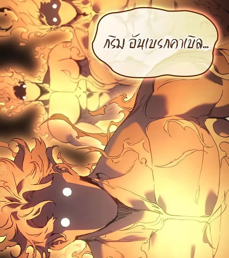 Read The Indomitable Martial King TH Manga Online