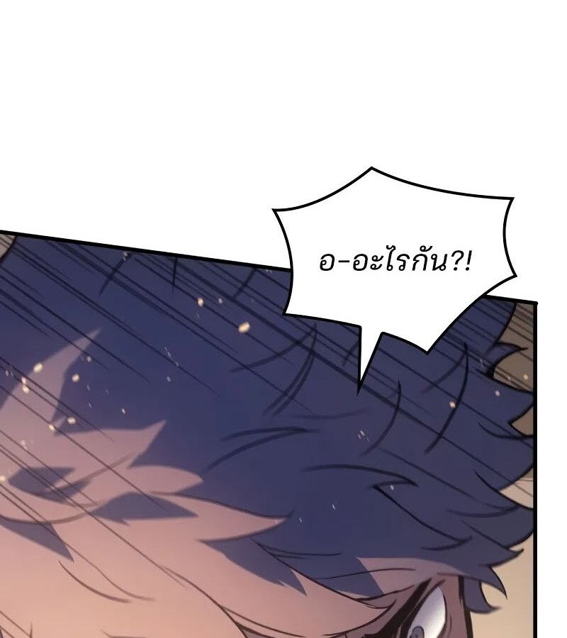 Read The Indomitable Martial King TH Manga Online