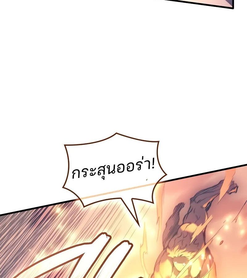 Read The Indomitable Martial King TH Manga Online