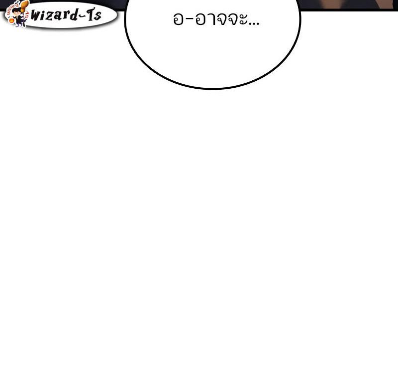 Read The Indomitable Martial King TH Manga Online