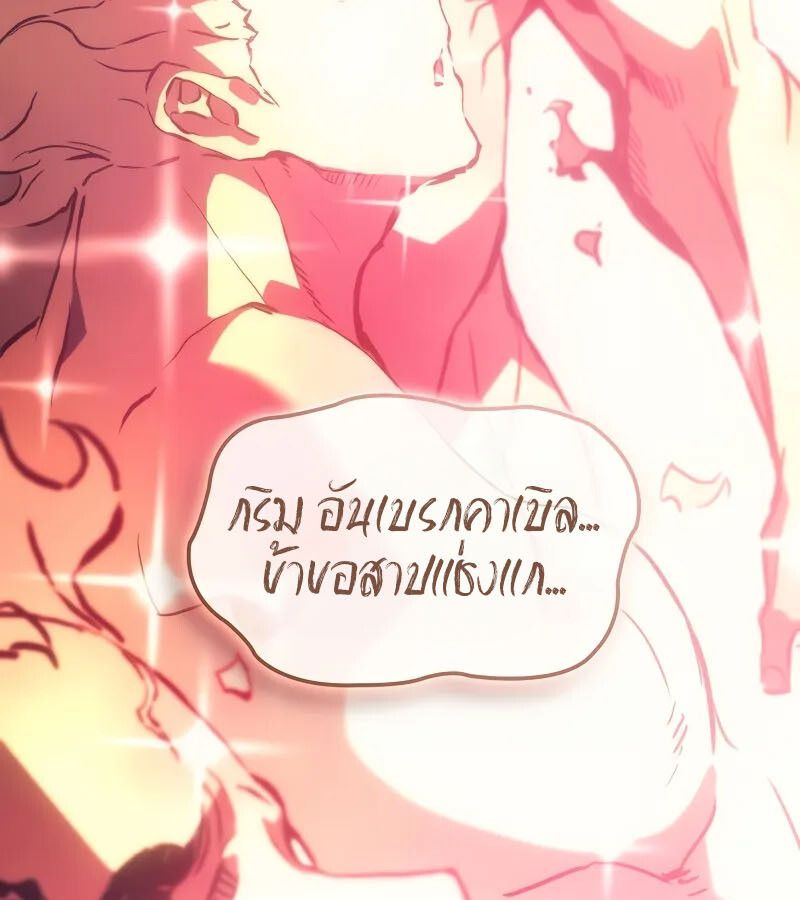 Read The Indomitable Martial King TH Manga Online