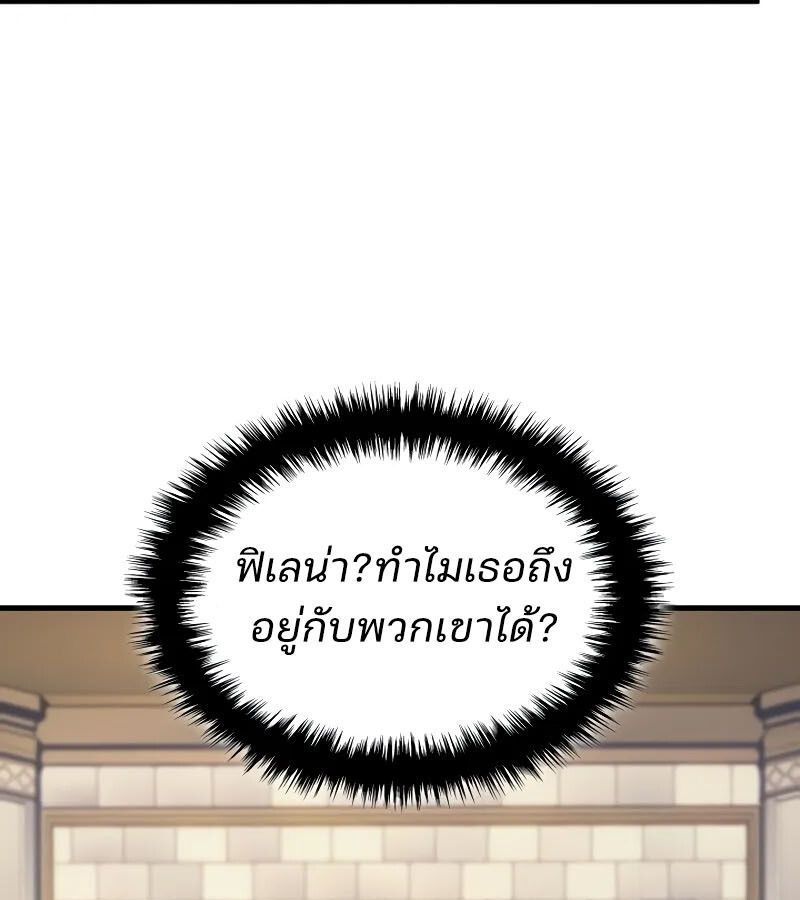 Read The Indomitable Martial King TH Manga Online