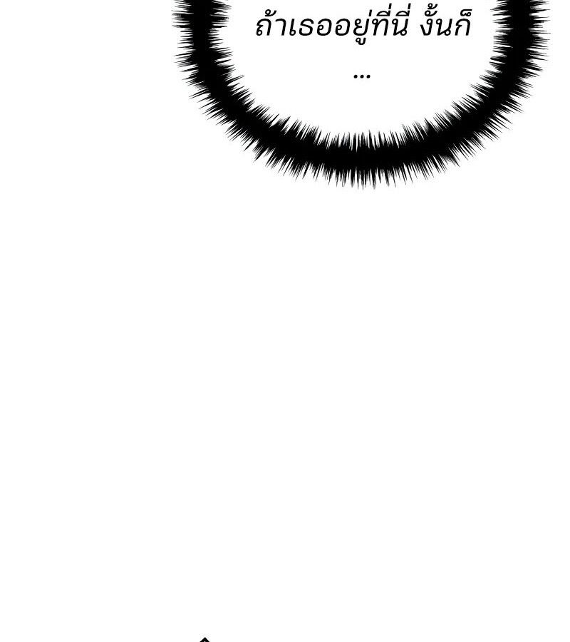 Read The Indomitable Martial King TH Manga Online