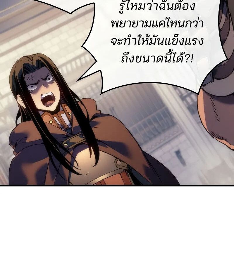 Read The Indomitable Martial King TH Manga Online