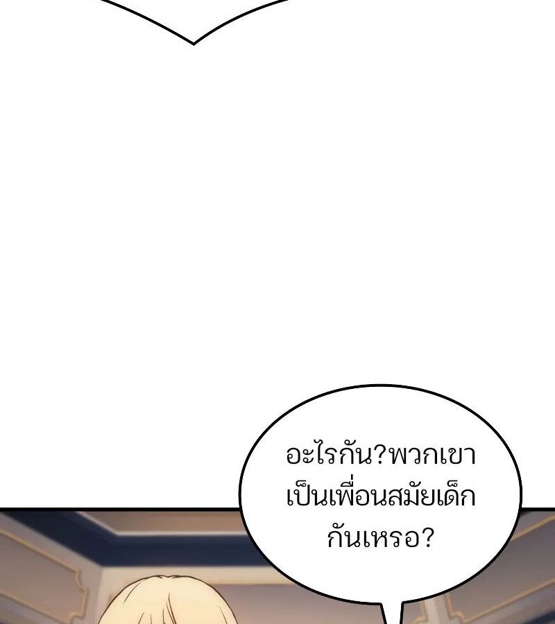 Read The Indomitable Martial King TH Manga Online