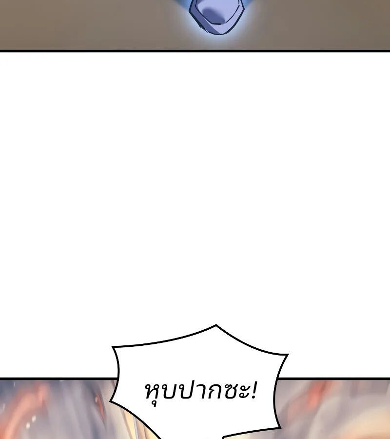 Read The Indomitable Martial King TH Manga Online