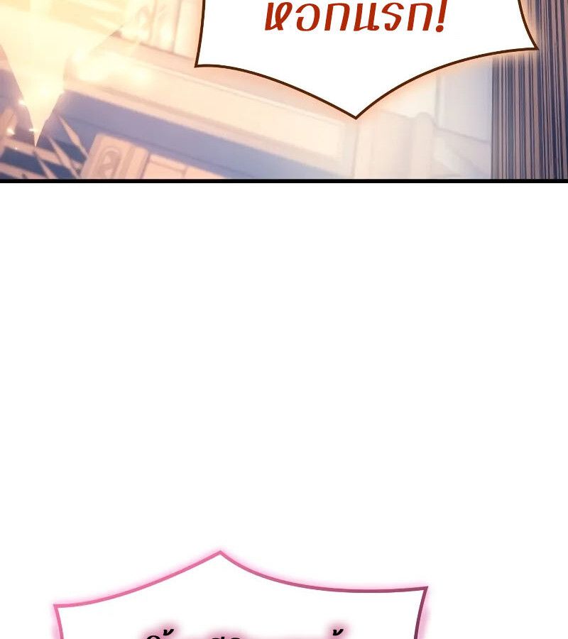 Read The Indomitable Martial King TH Manga Online