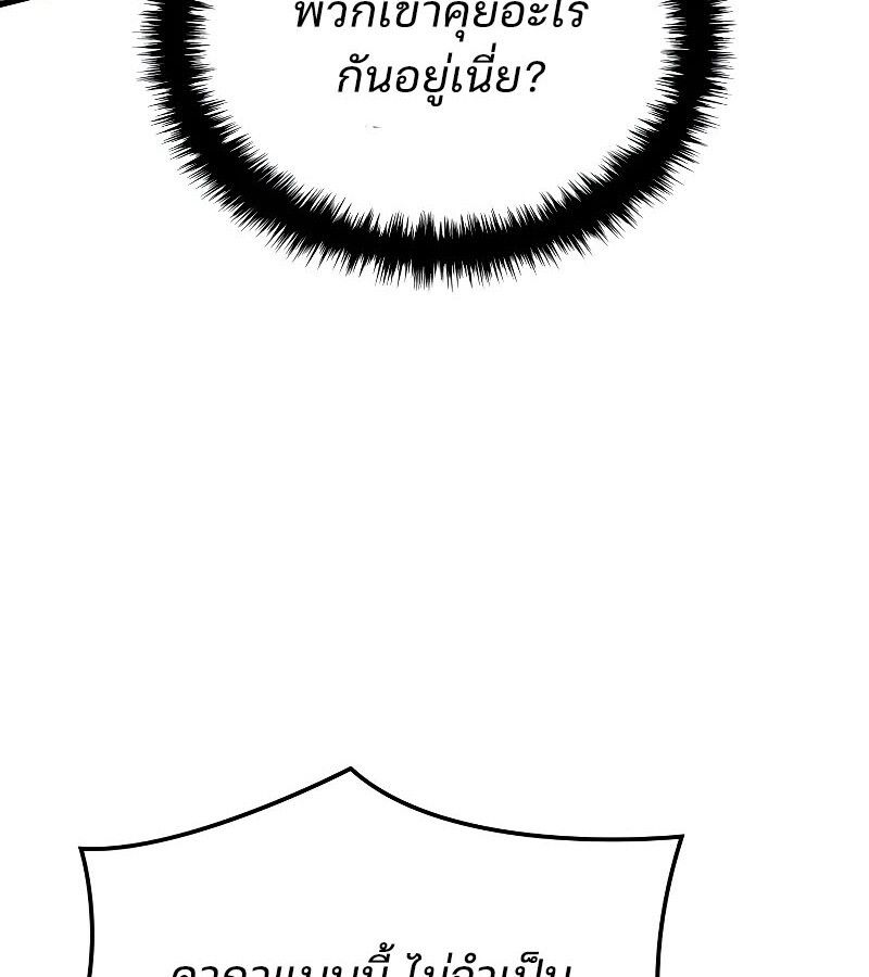 Read The Indomitable Martial King TH Manga Online