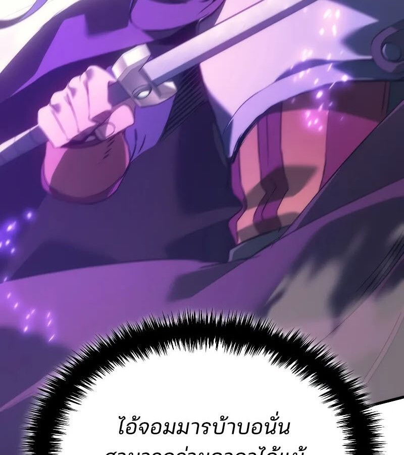 Read The Indomitable Martial King TH Manga Online