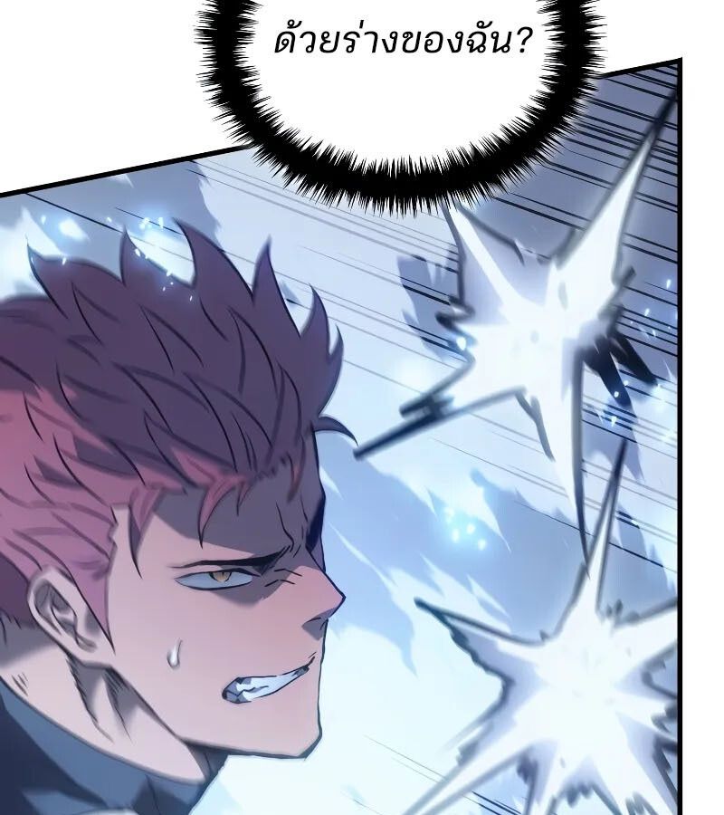 Read The Indomitable Martial King TH Manga Online