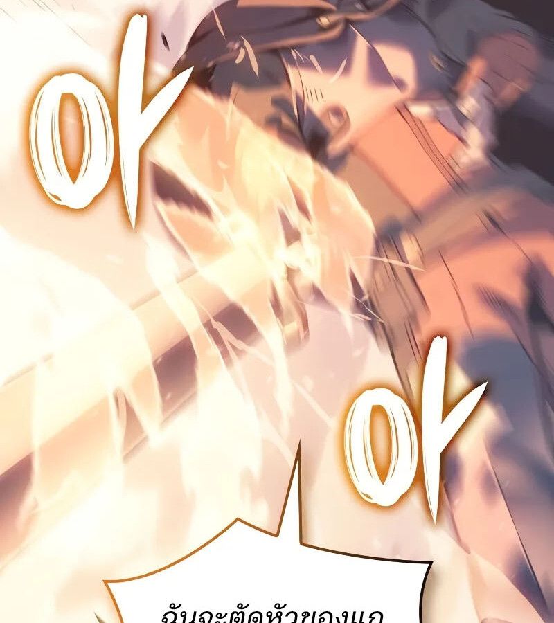 Read The Indomitable Martial King TH Manga Online