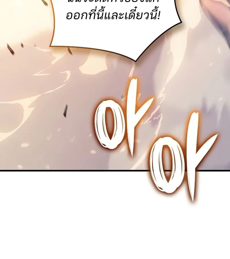 Read The Indomitable Martial King TH Manga Online