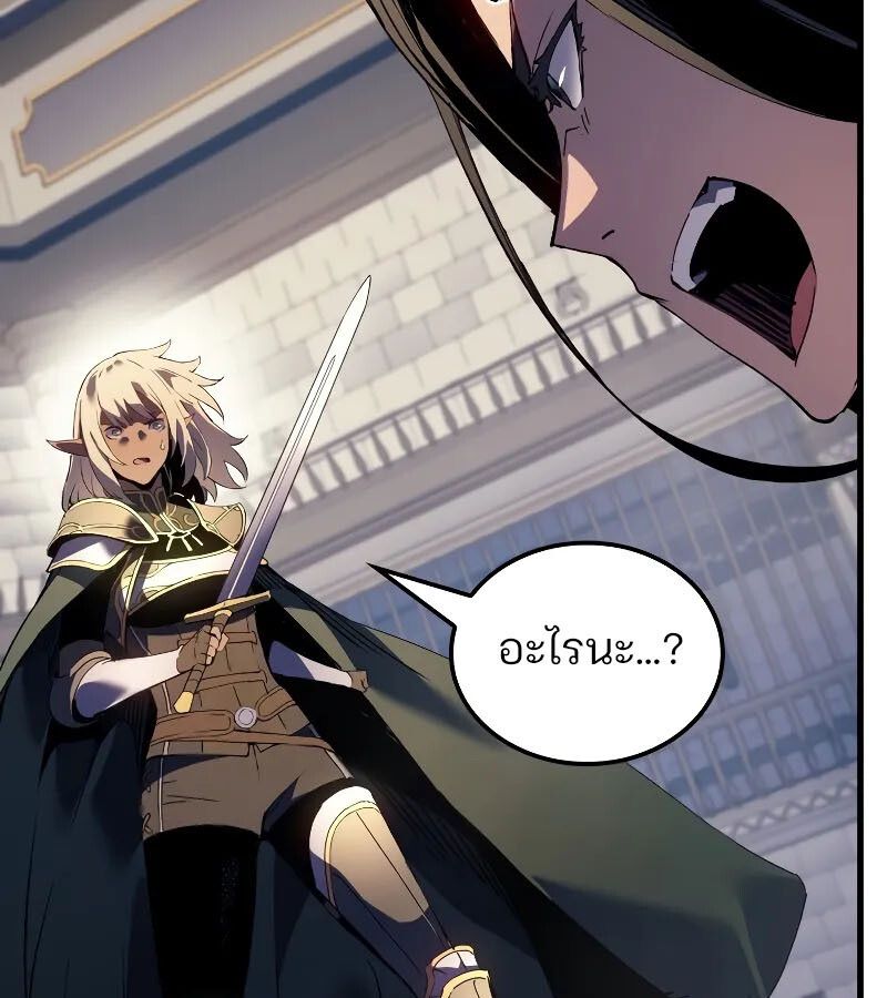 Read The Indomitable Martial King TH Manga Online