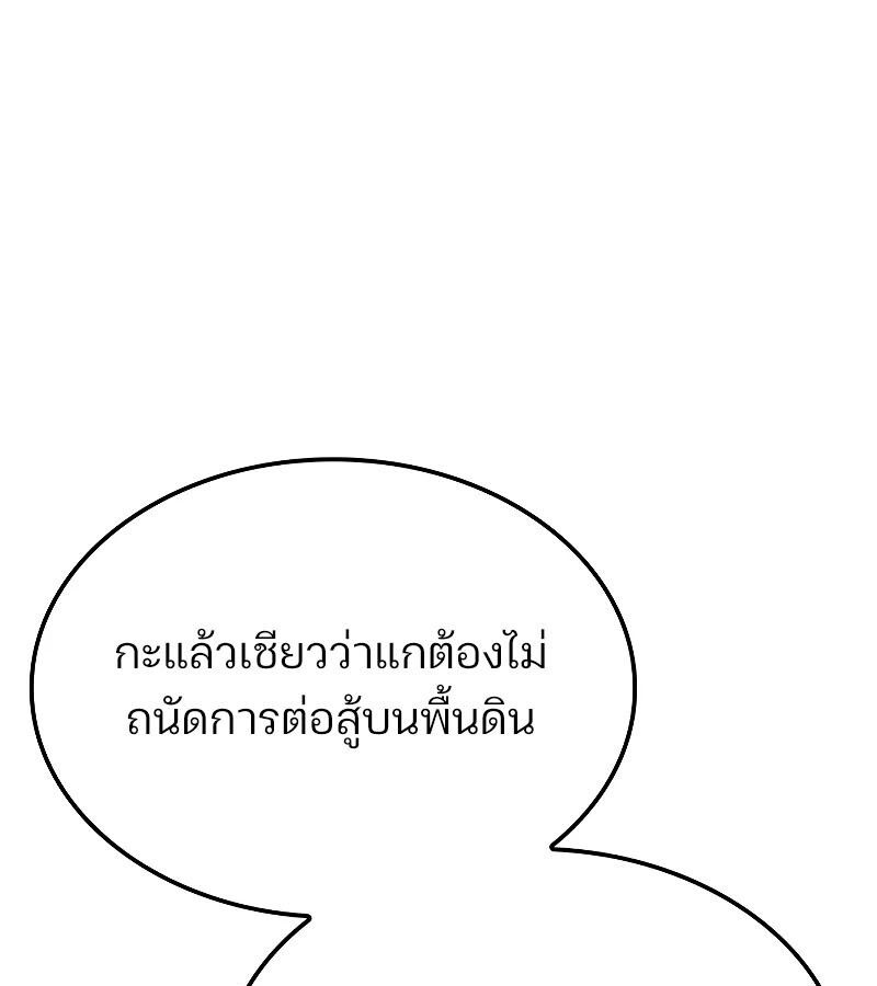 Read The Indomitable Martial King TH Manga Online