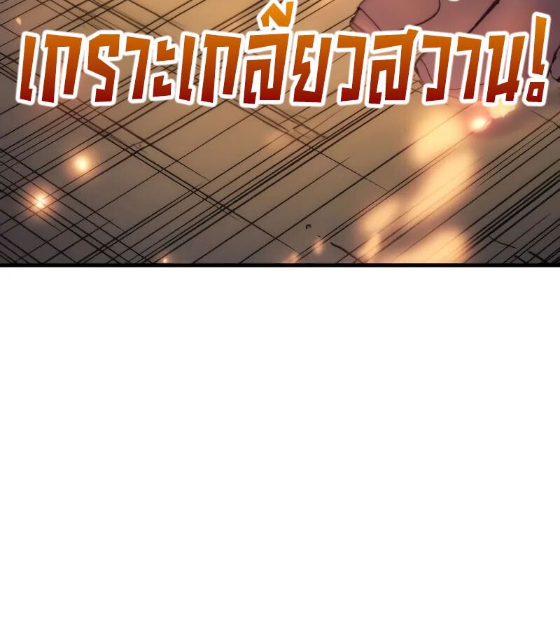 Read The Indomitable Martial King TH Manga Online