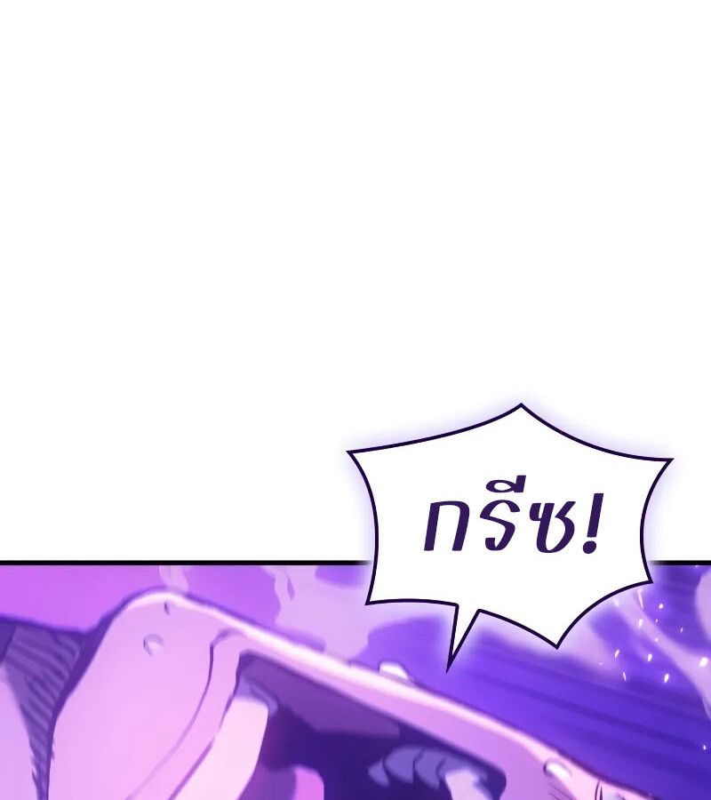 Read The Indomitable Martial King TH Manga Online