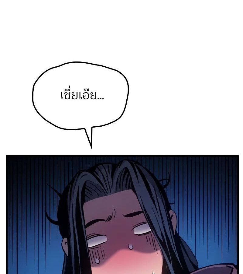 Read The Indomitable Martial King TH Manga Online