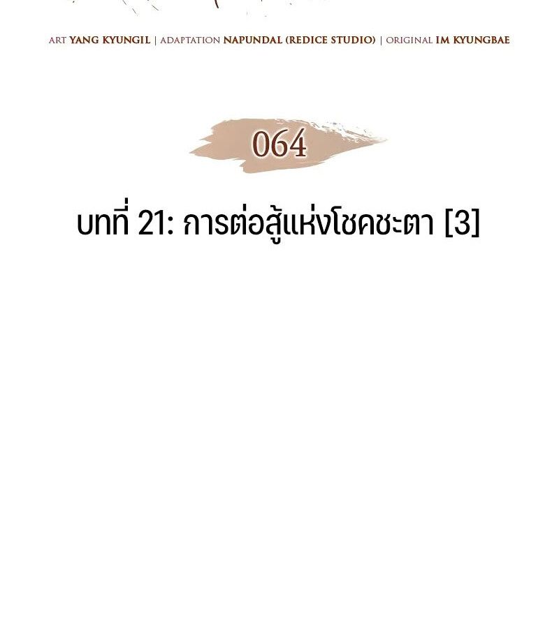 Read The Indomitable Martial King TH Manga Online