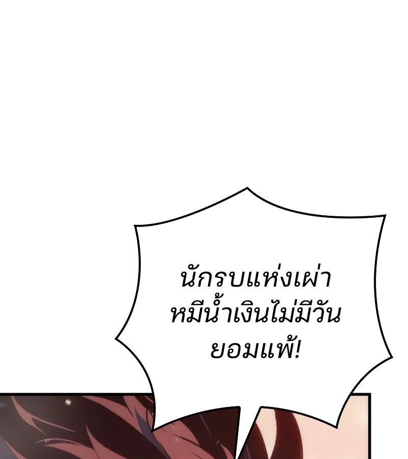 Read The Indomitable Martial King TH Manga Online