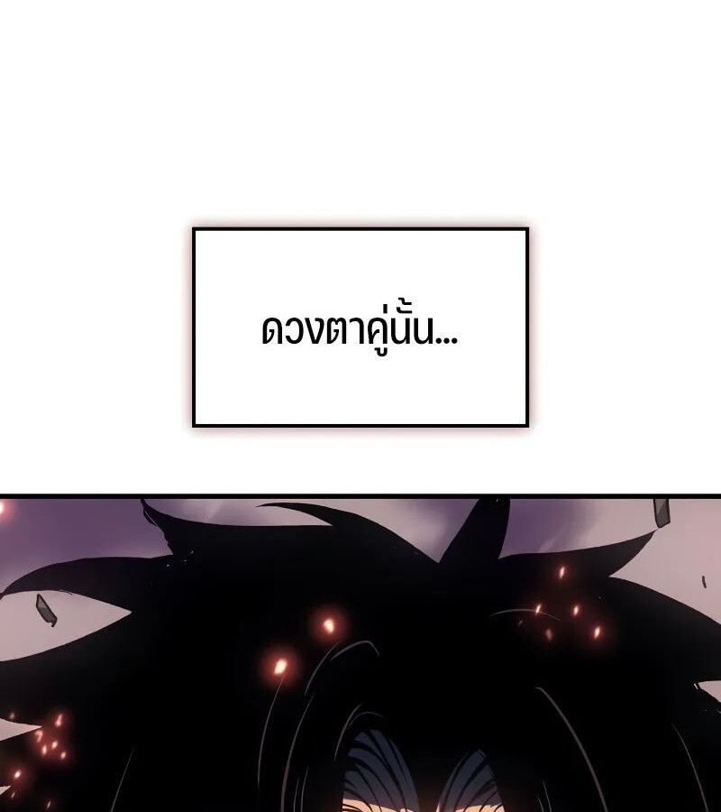 Read The Indomitable Martial King TH Manga Online