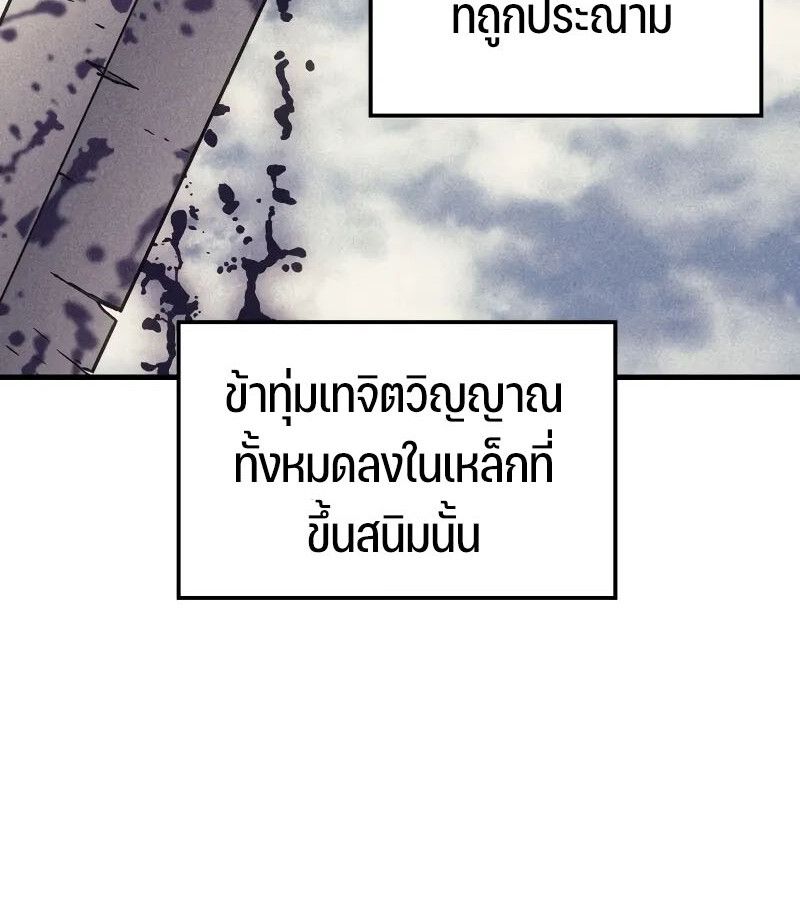 Read The Indomitable Martial King TH Manga Online