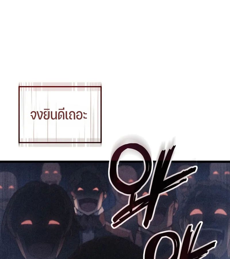 Read The Indomitable Martial King TH Manga Online