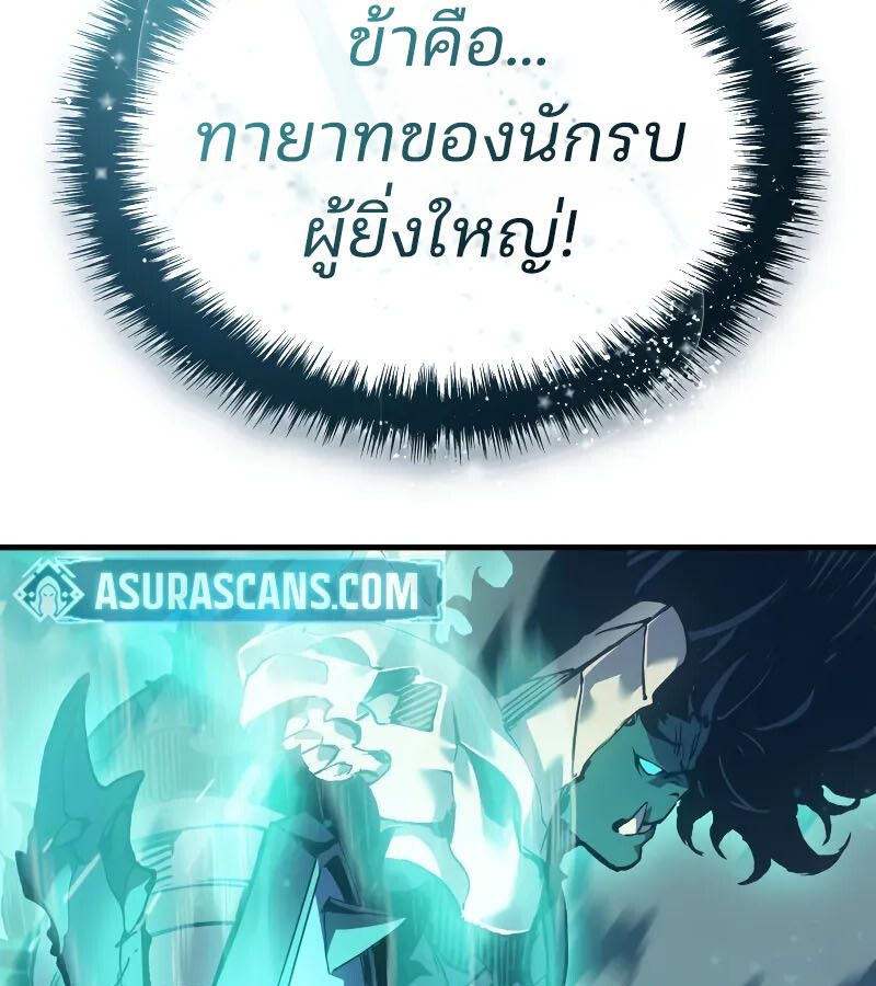 Read The Indomitable Martial King TH Manga Online