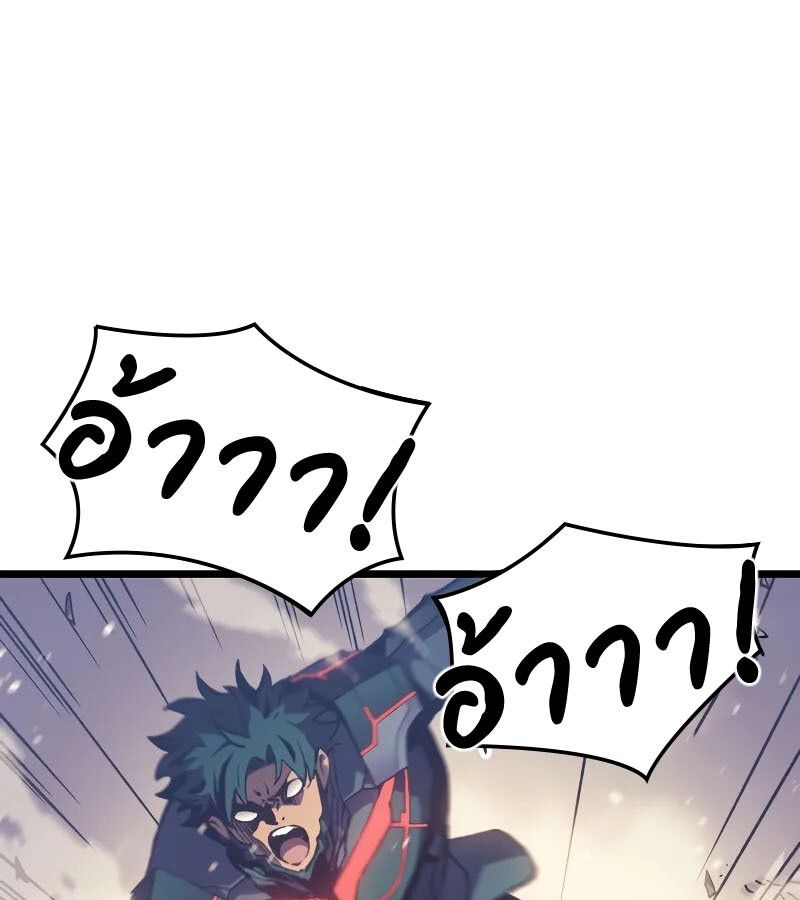 Read The Indomitable Martial King TH Manga Online