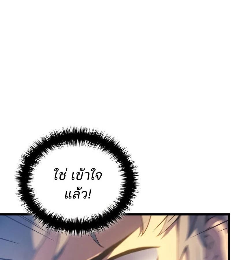 Read The Indomitable Martial King TH Manga Online