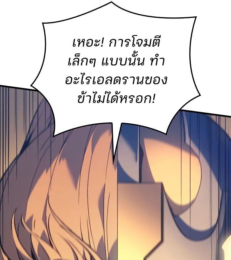 Read The Indomitable Martial King TH Manga Online