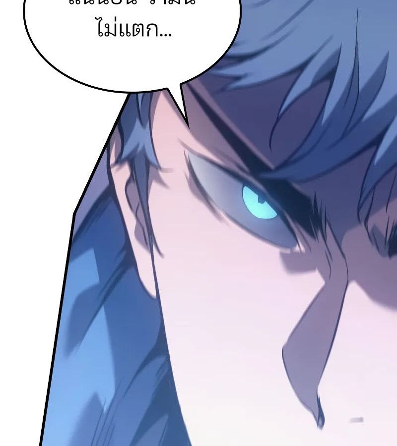 Read The Indomitable Martial King TH Manga Online