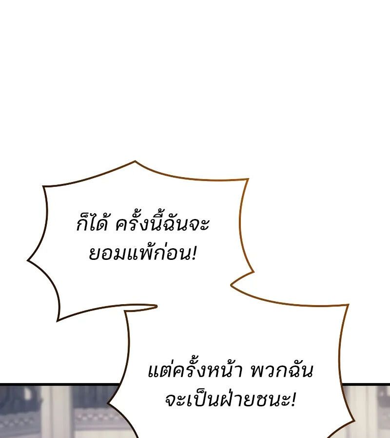 Read The Indomitable Martial King TH Manga Online