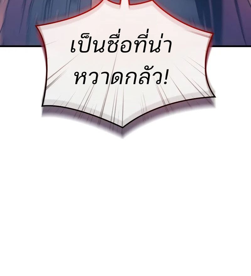 Read The Indomitable Martial King TH Manga Online