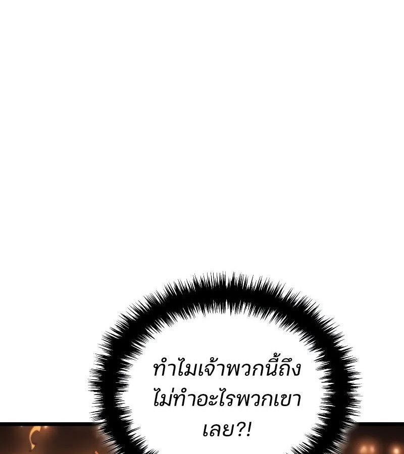 Read The Indomitable Martial King TH Manga Online