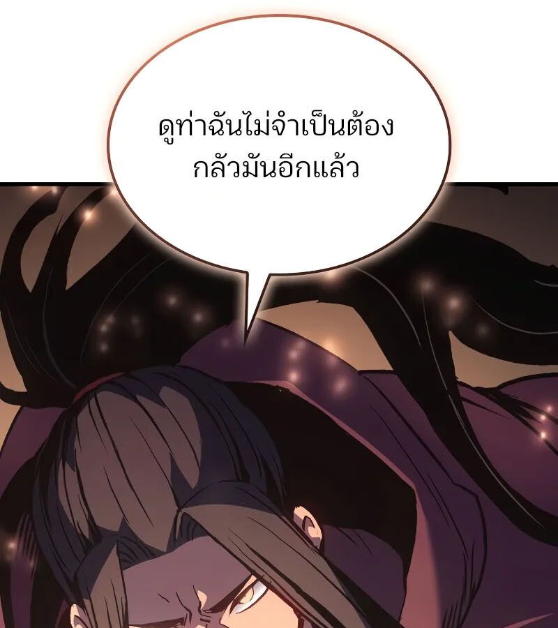 Read The Indomitable Martial King TH Manga Online