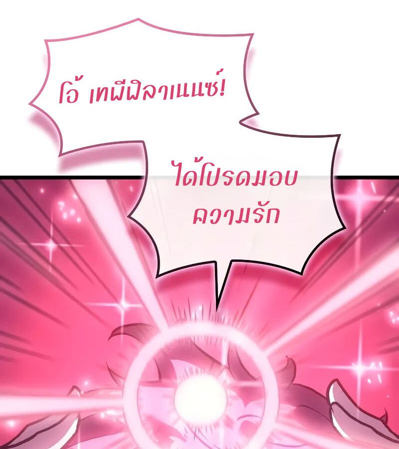 Read The Indomitable Martial King TH Manga Online