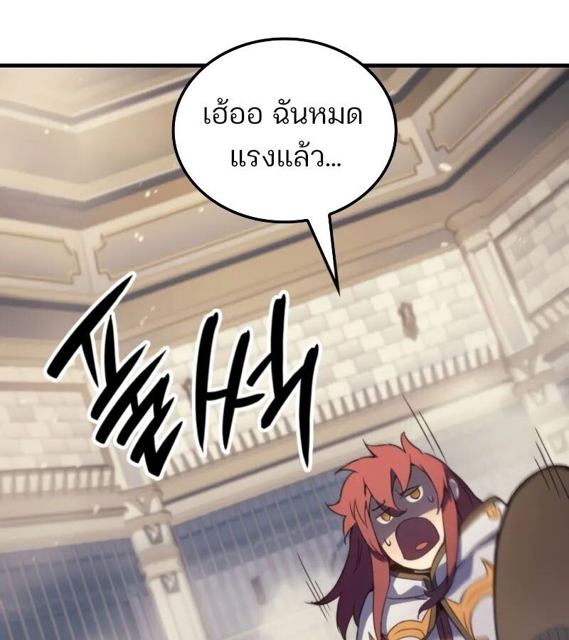 Read The Indomitable Martial King TH Manga Online