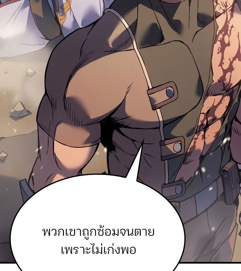 Read The Indomitable Martial King TH Manga Online