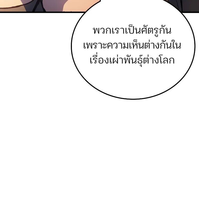 Read The Indomitable Martial King TH Manga Online