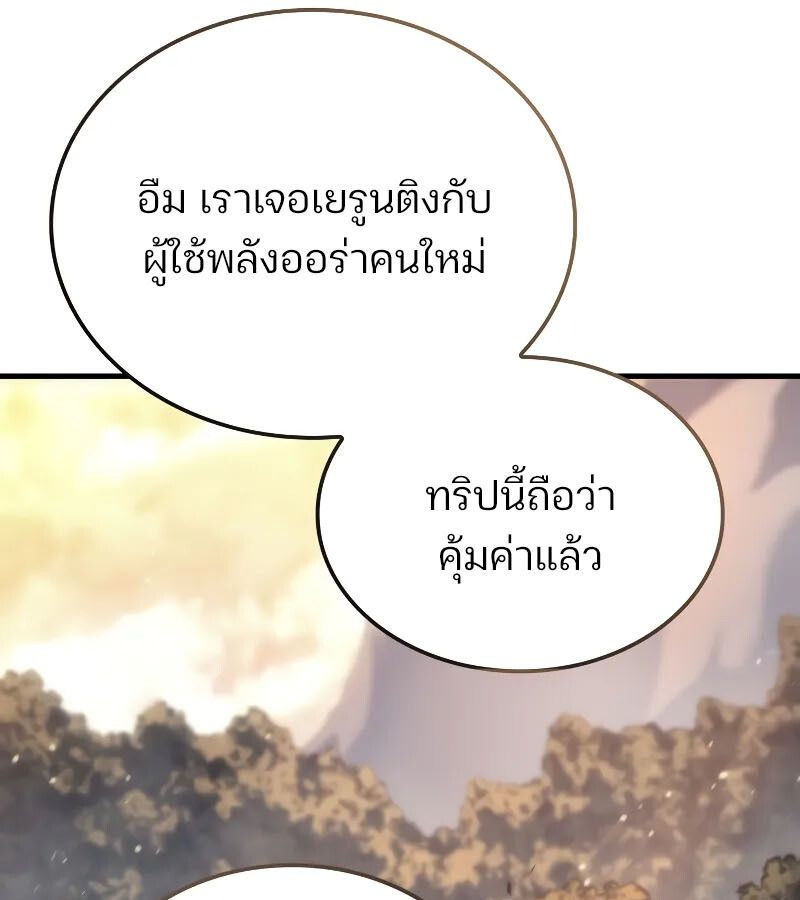 Read The Indomitable Martial King TH Manga Online