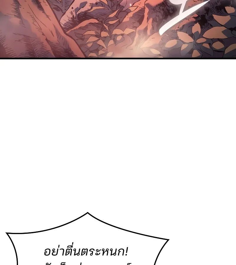 Read The Indomitable Martial King TH Manga Online