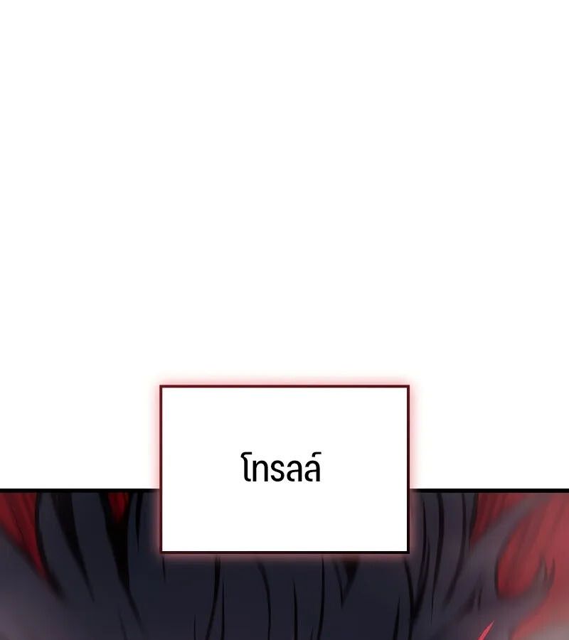 Read The Indomitable Martial King TH Manga Online