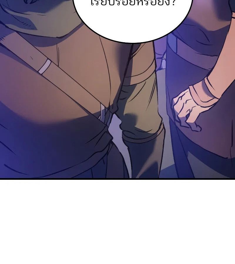 Read The Indomitable Martial King TH Manga Online