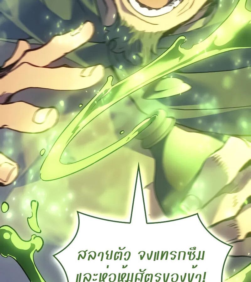 Read The Indomitable Martial King TH Manga Online