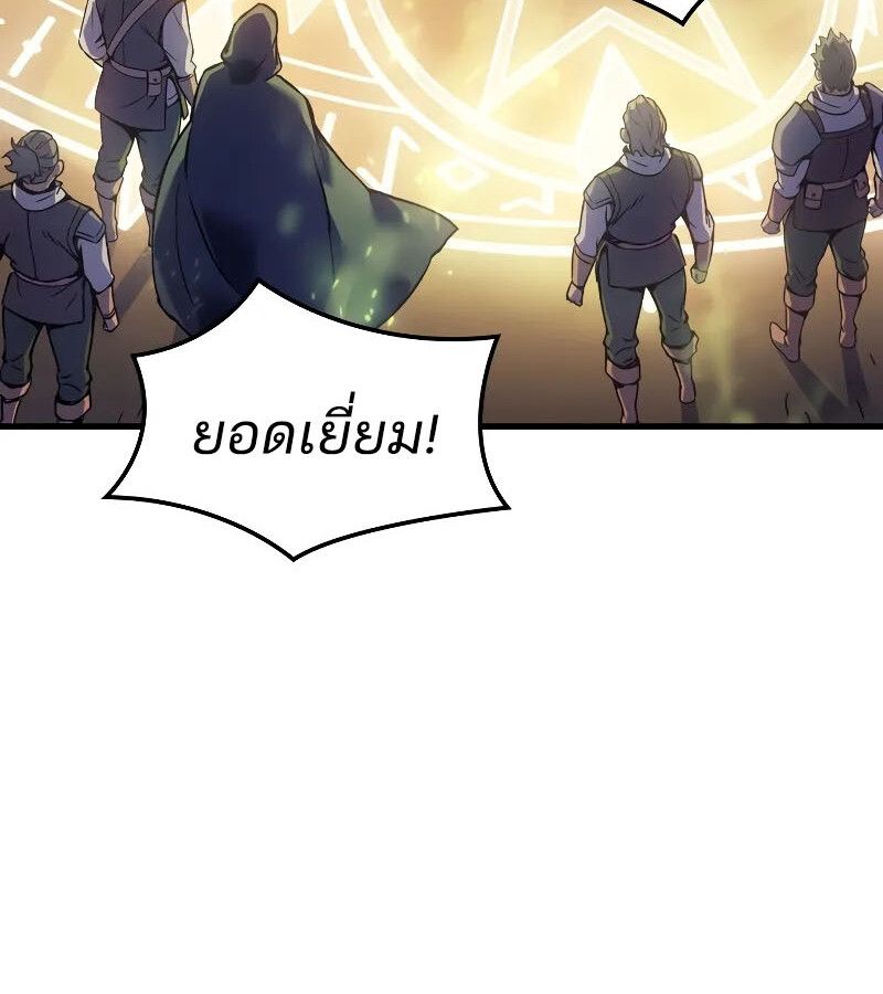 Read The Indomitable Martial King TH Manga Online