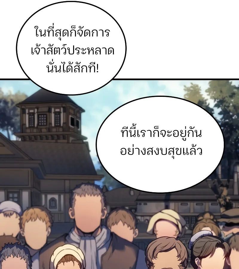 Read The Indomitable Martial King TH Manga Online